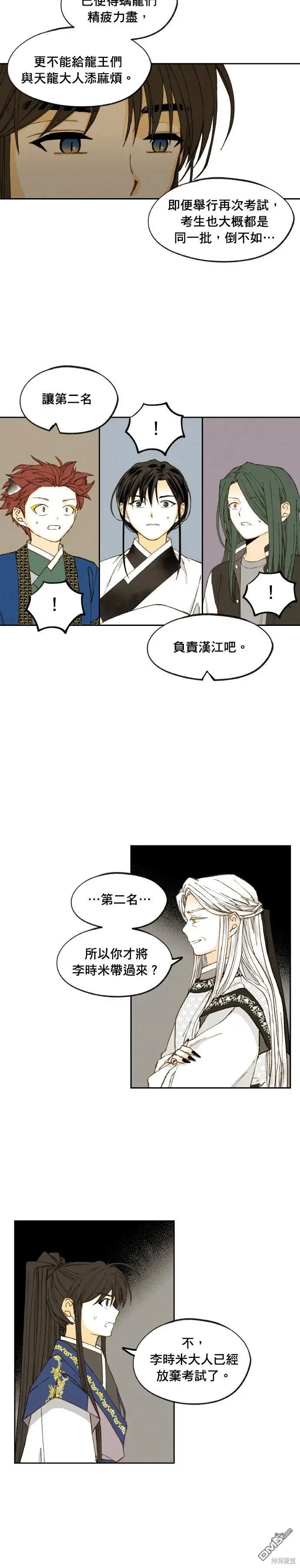 第184话 第8页