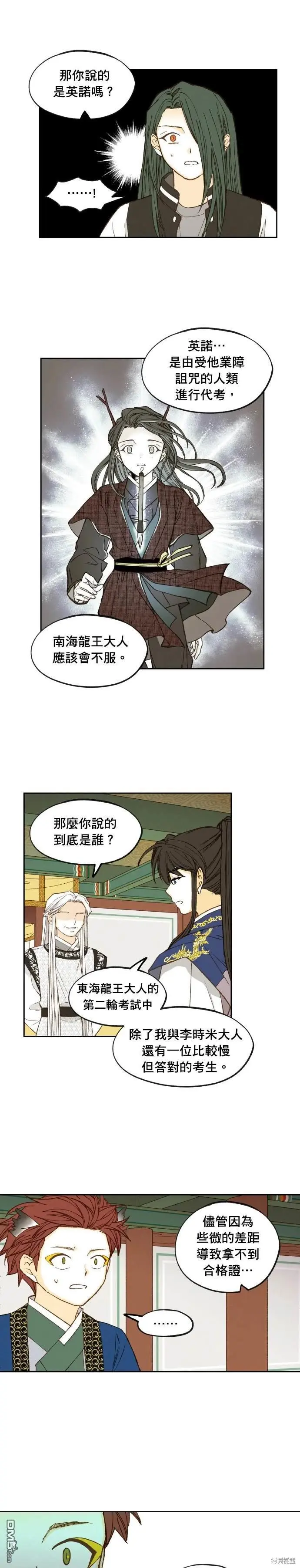 第184话 第9页