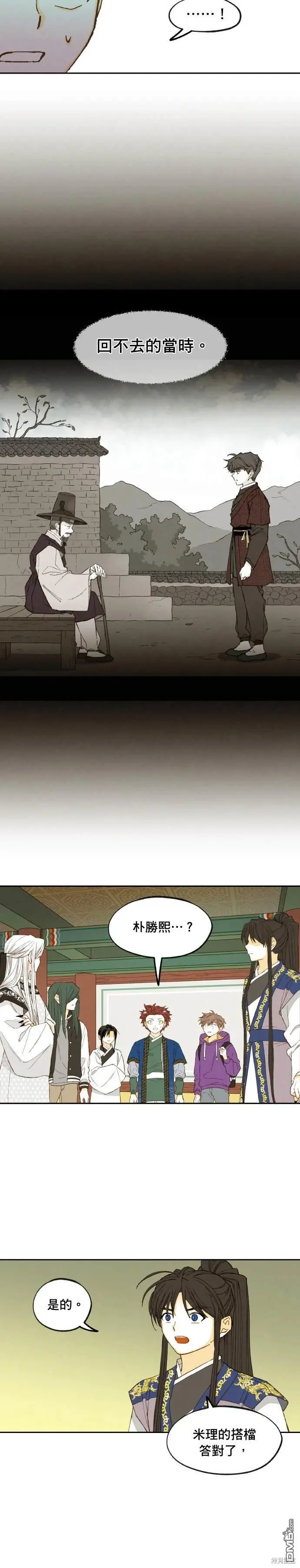 第184话 第10页