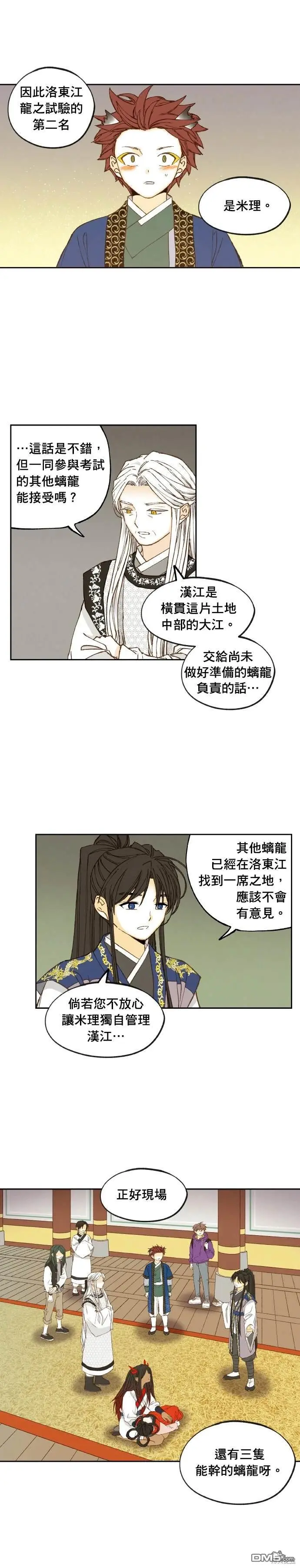第184话 第11页