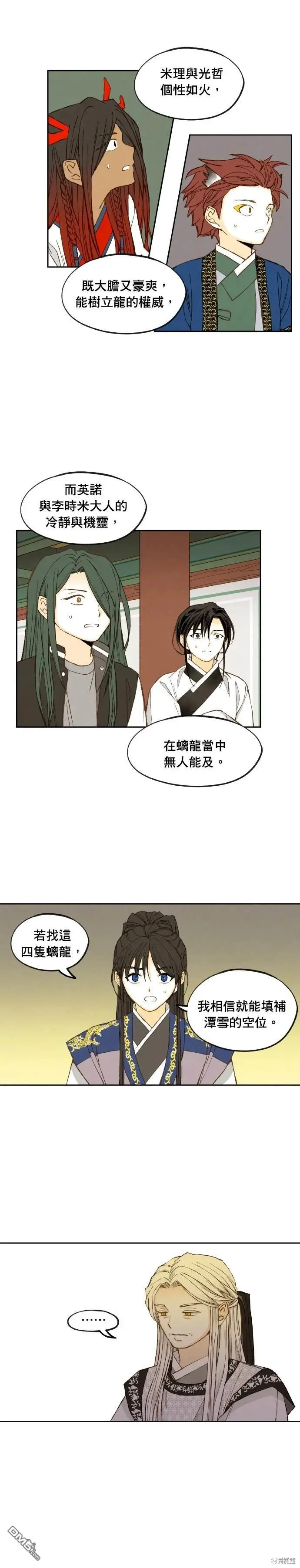 第184话 第12页