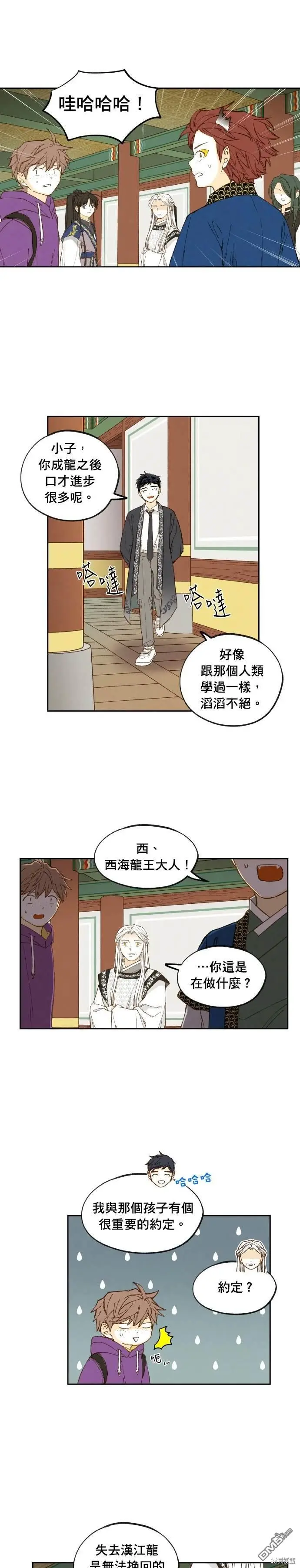 第184话 第13页