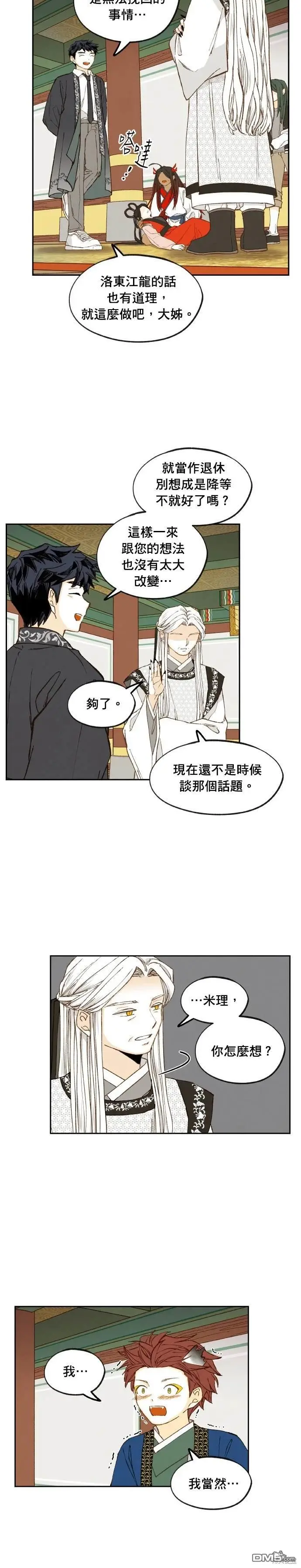 第184话 第14页