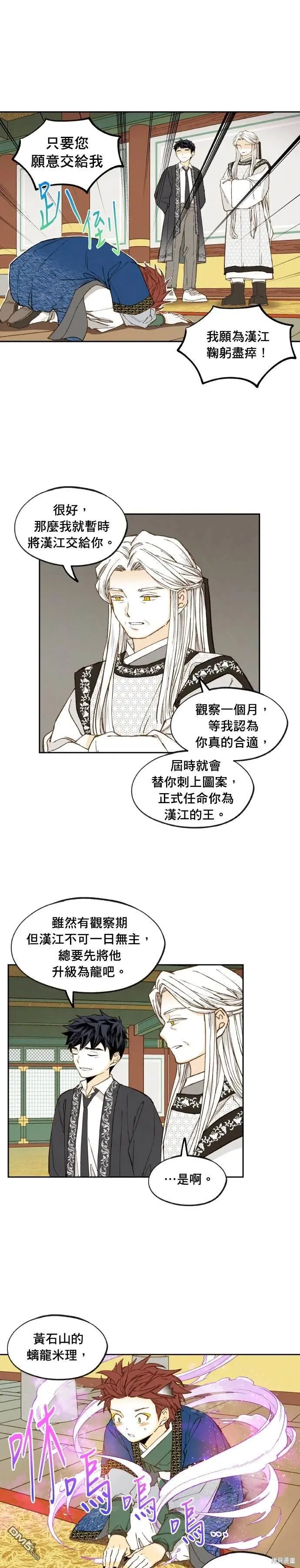 第184话 第15页