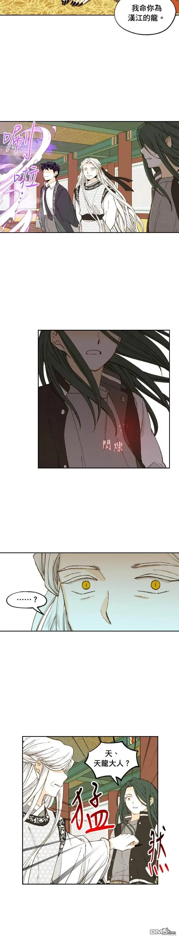 第184话 第16页