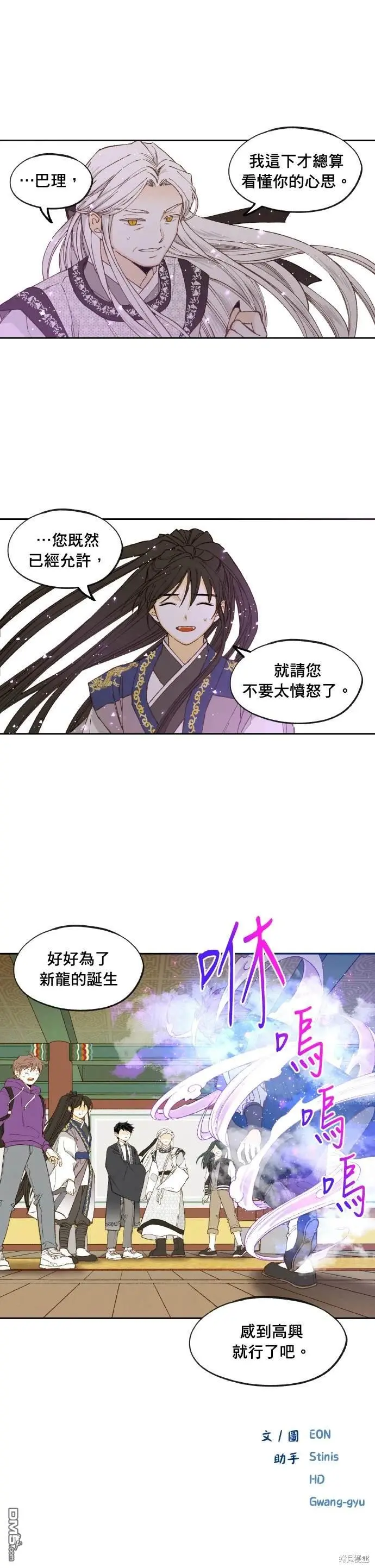第184话 第17页
