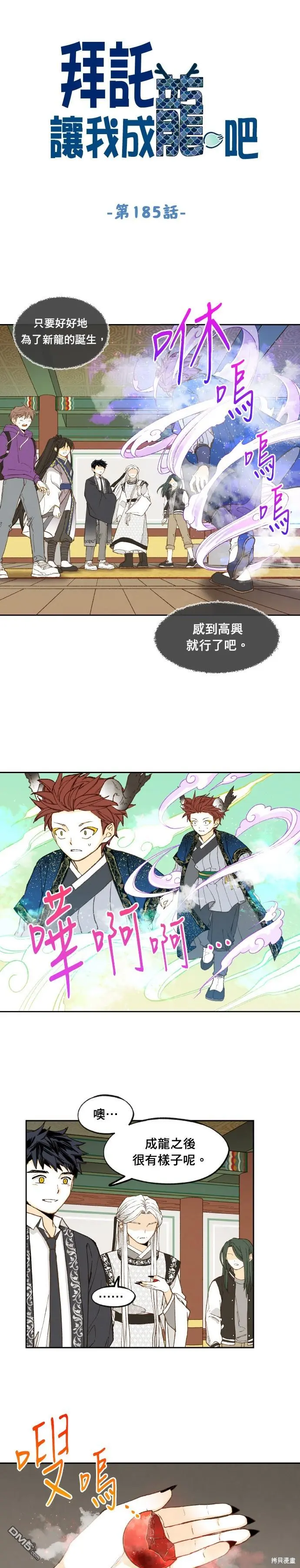第185话 第1页