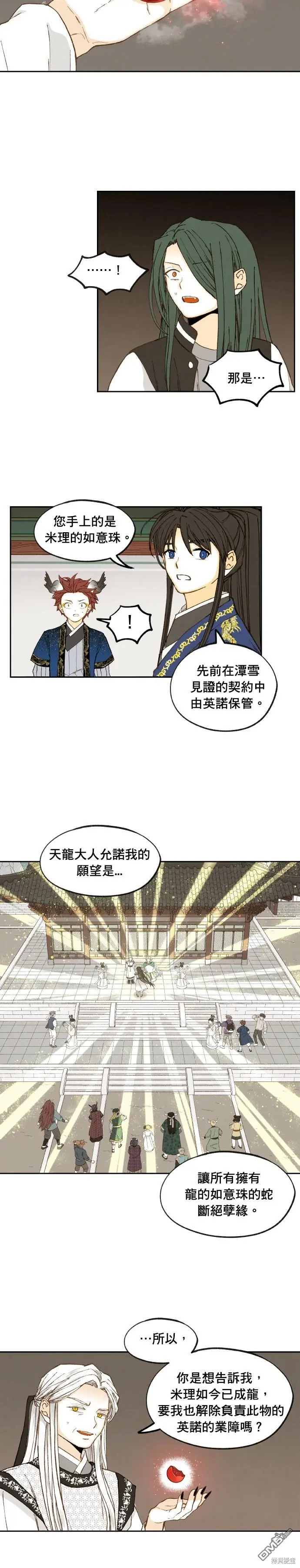 第185话 第2页