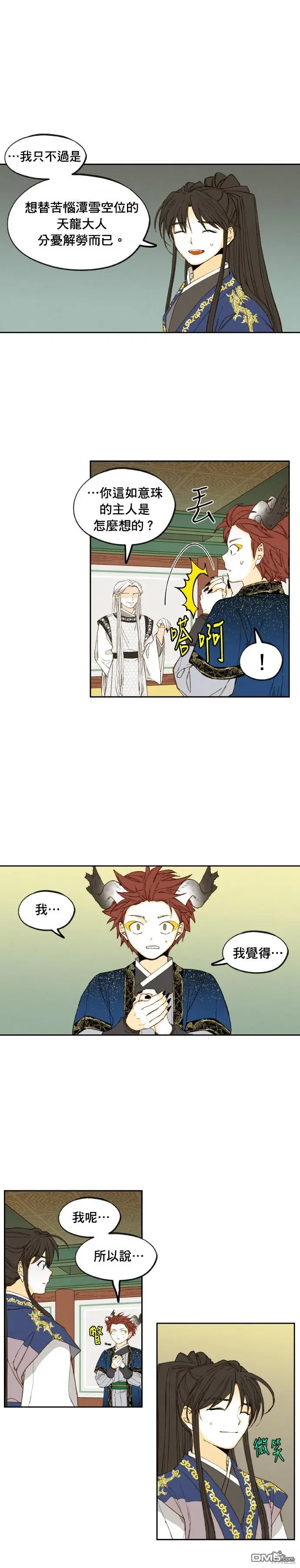第185话 第3页