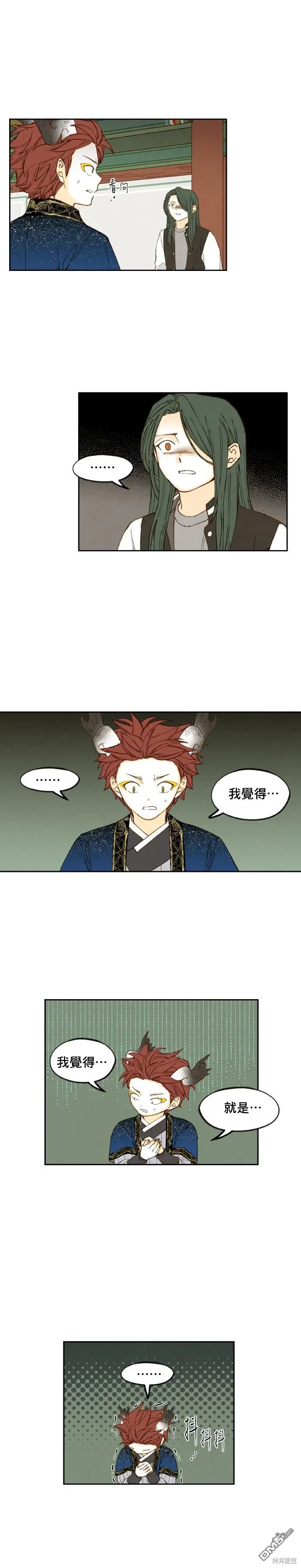 第185话 第4页