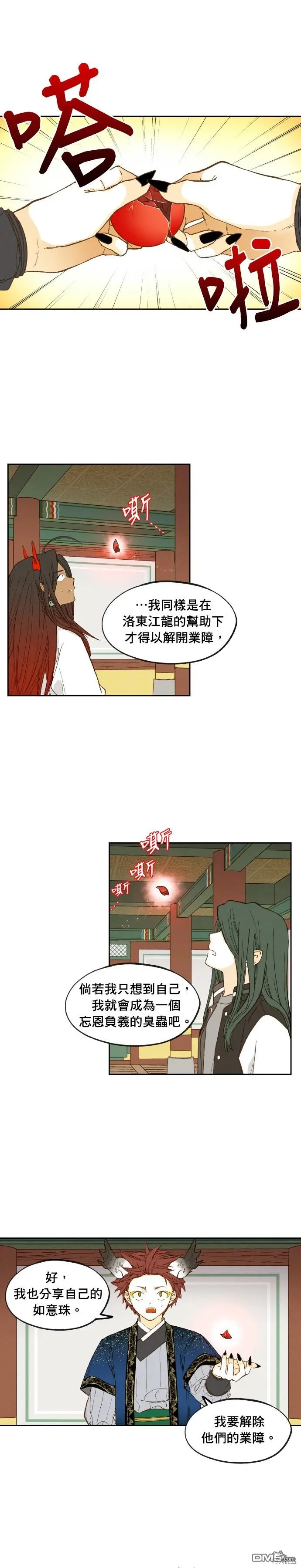 第185话 第5页