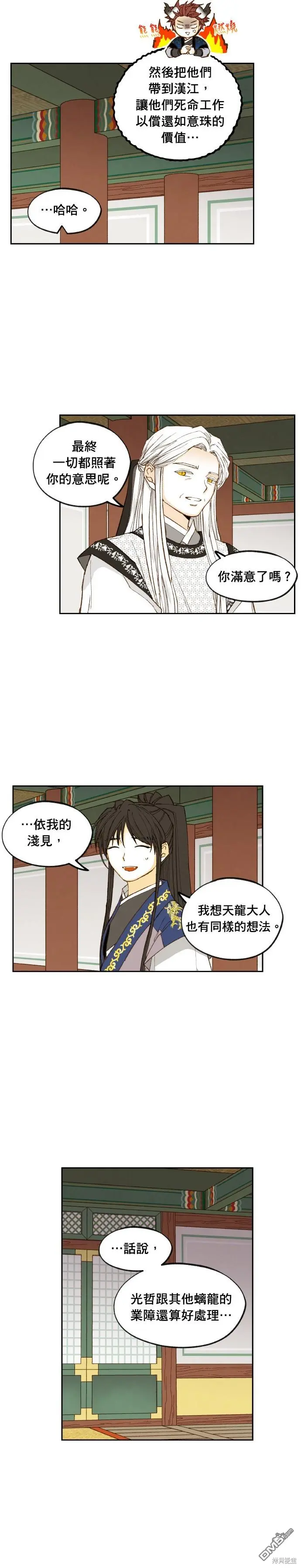 第185话 第6页