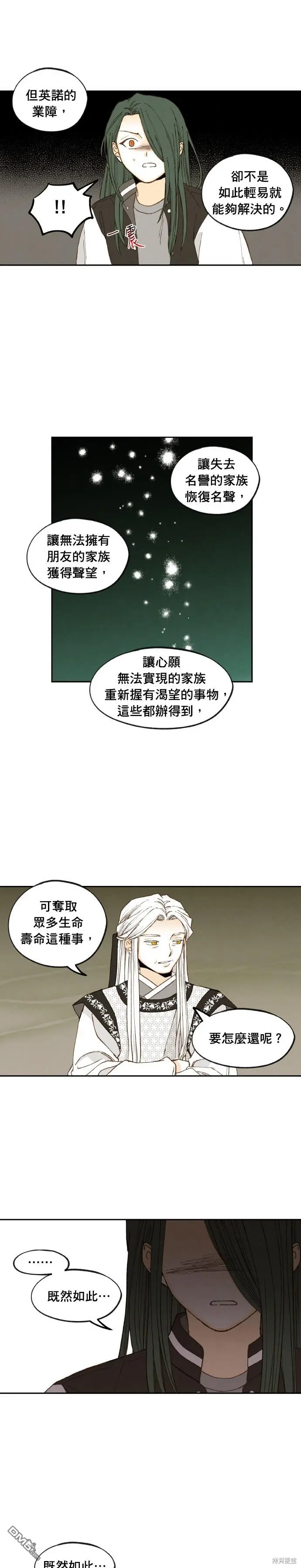 第185话 第7页