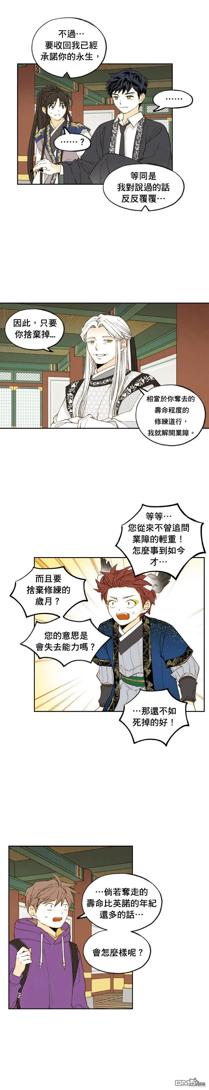 第185话 第9页