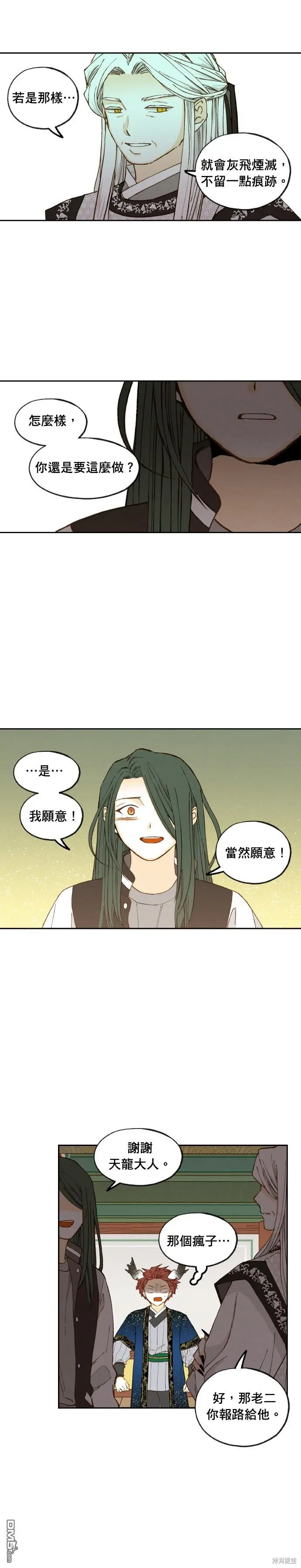 第185话 第10页