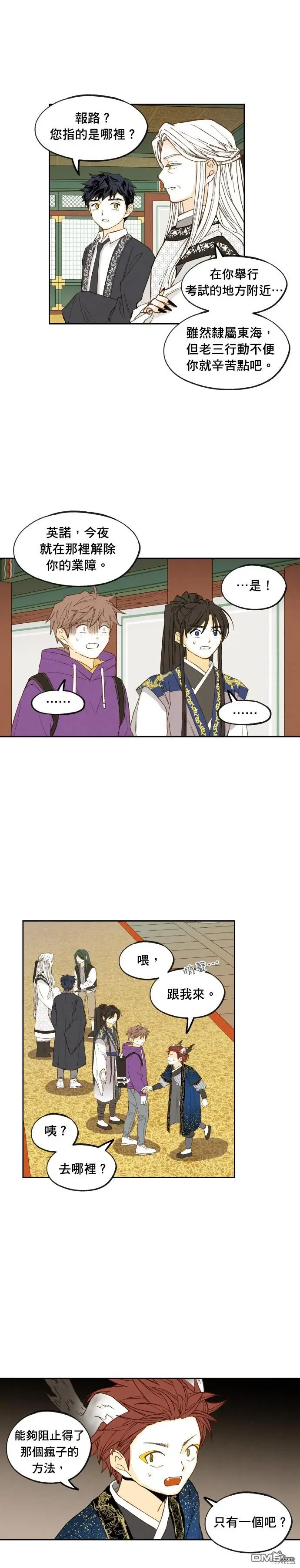 第185话 第11页