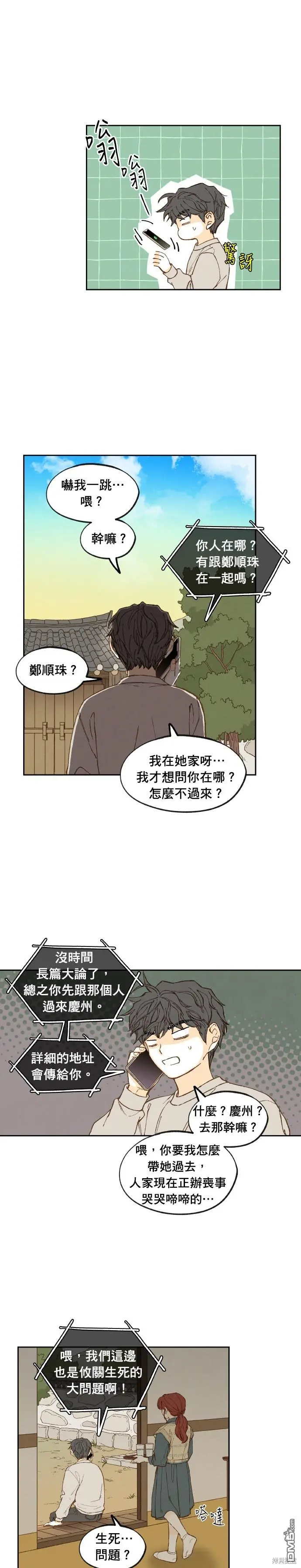 第185话 第13页
