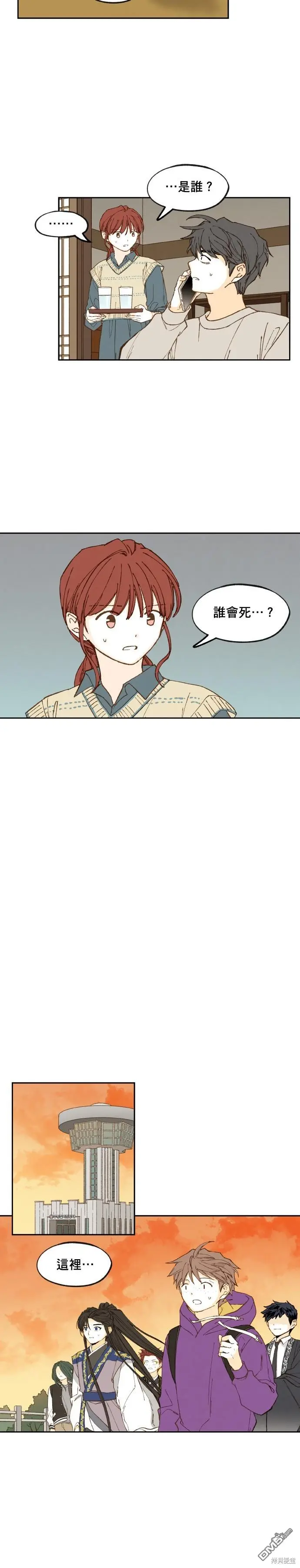 第185话 第14页