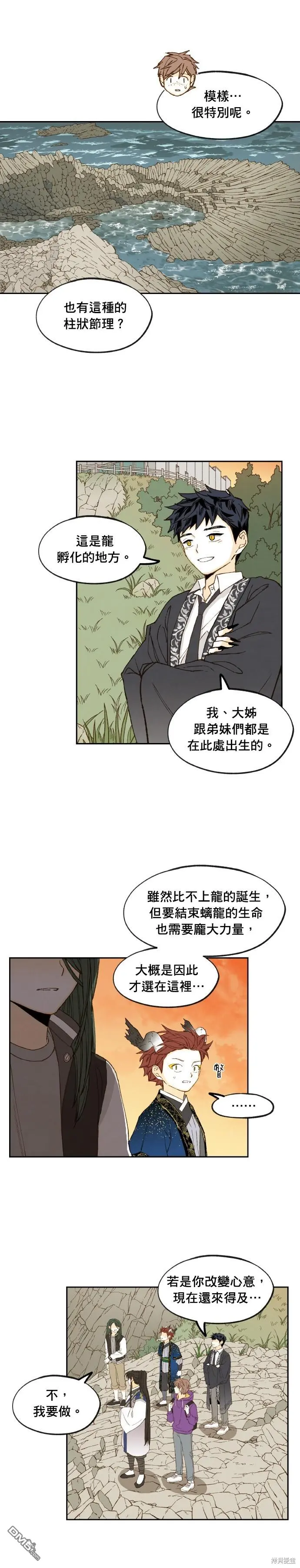 第185话 第15页