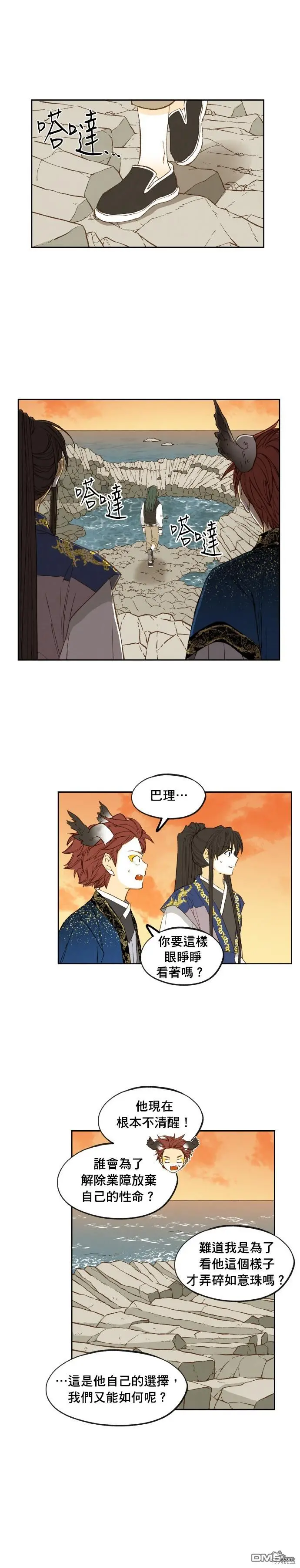 第185话 第16页