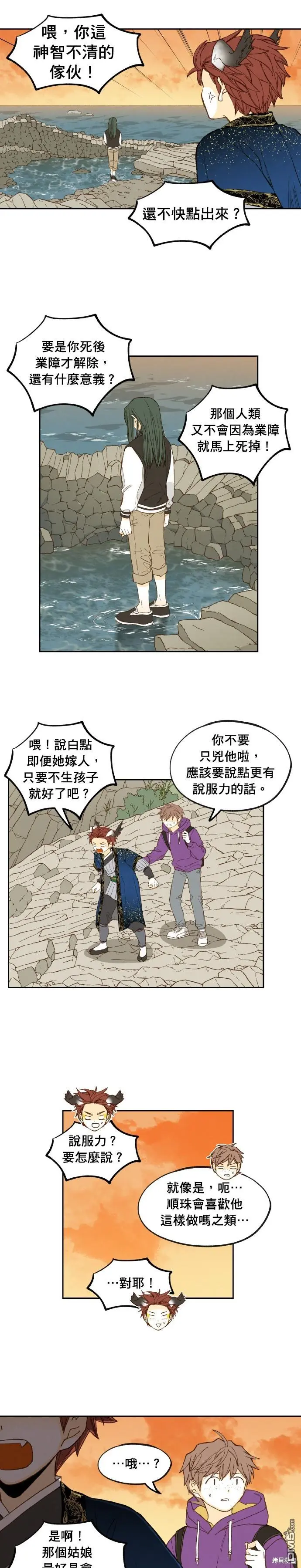 第185话 第17页