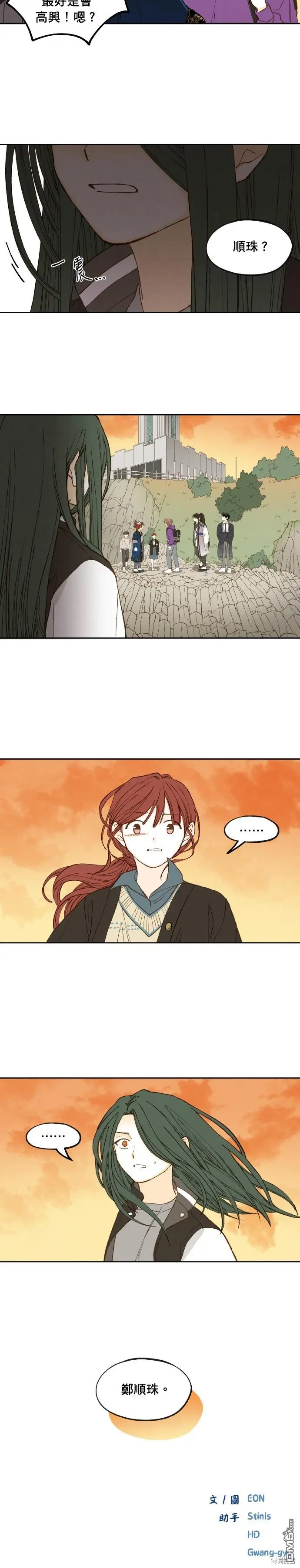 第185话 第18页