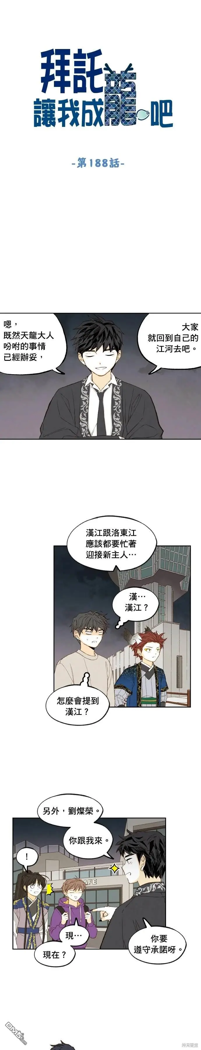 第188话 第1页