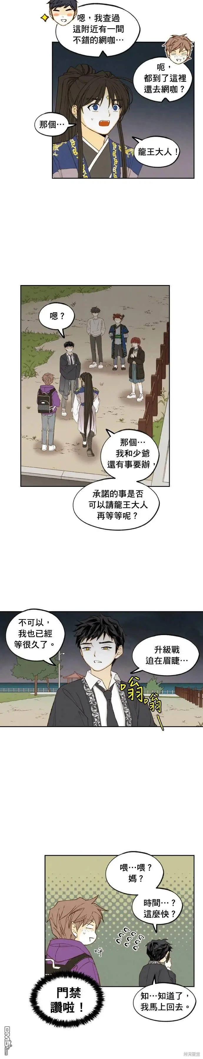 第188话 第2页