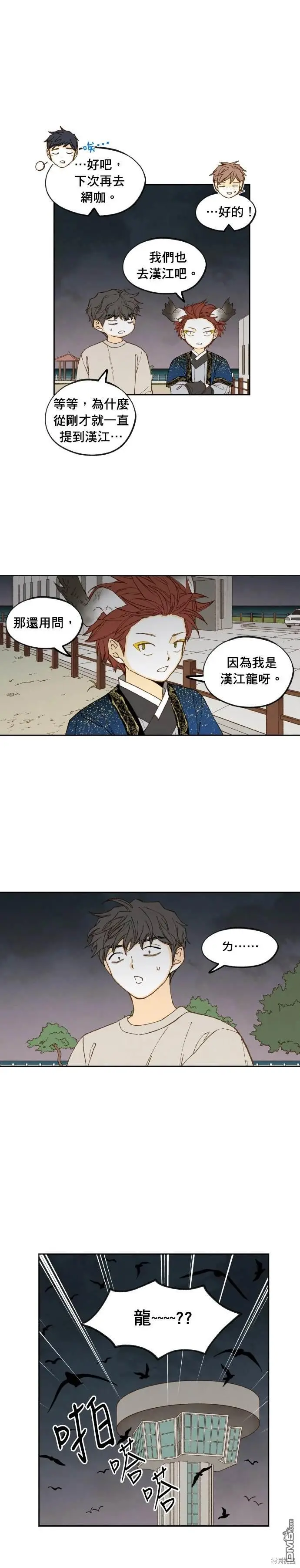 第188话 第3页