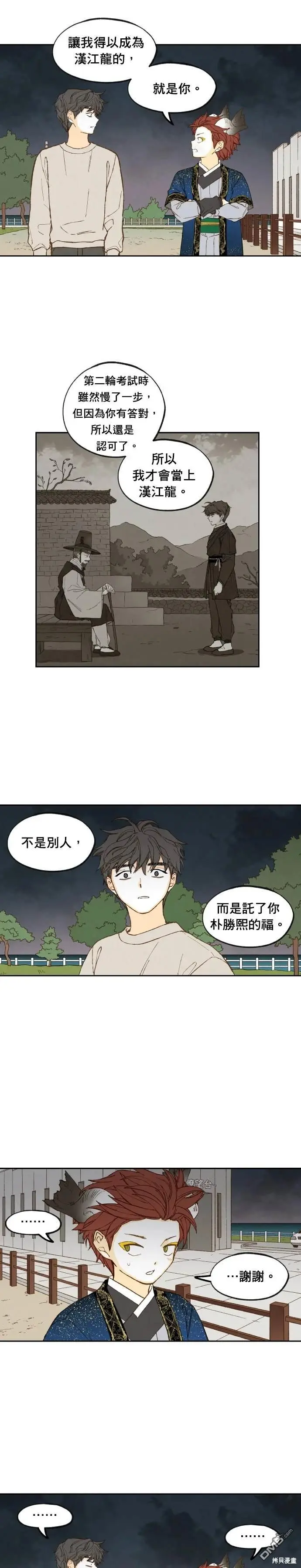 第188话 第5页