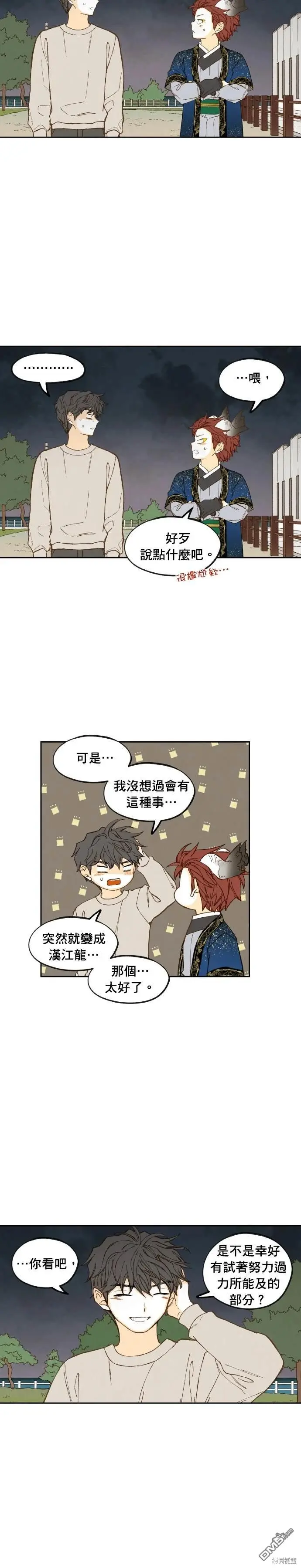第188话 第6页