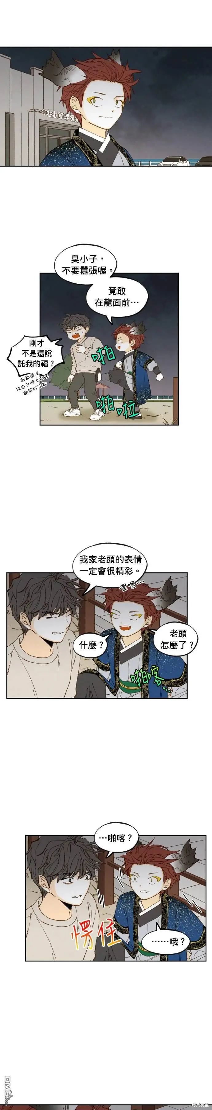 第188话 第7页