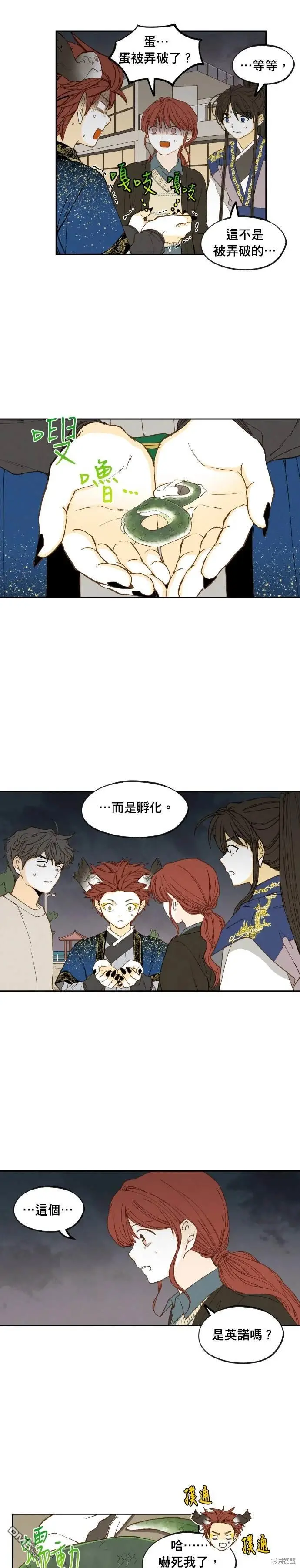 第188话 第9页