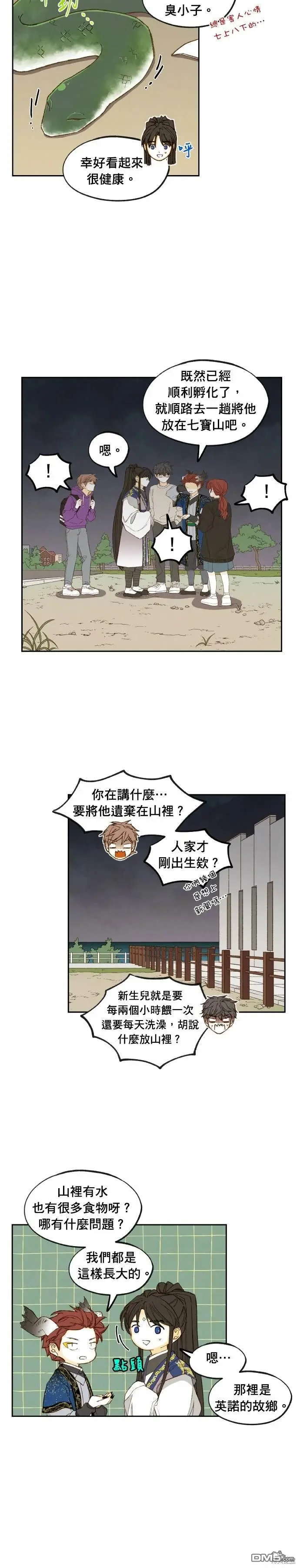 第188话 第10页