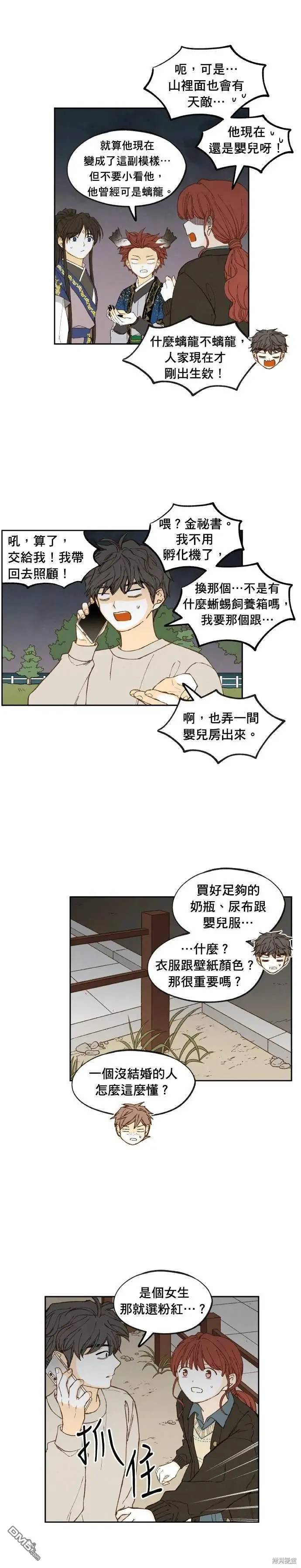 第188话 第11页