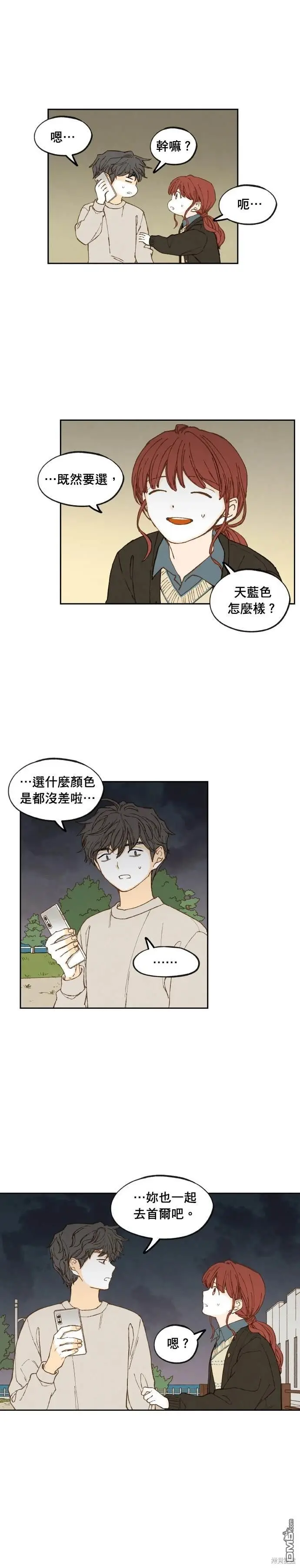 第188话 第12页