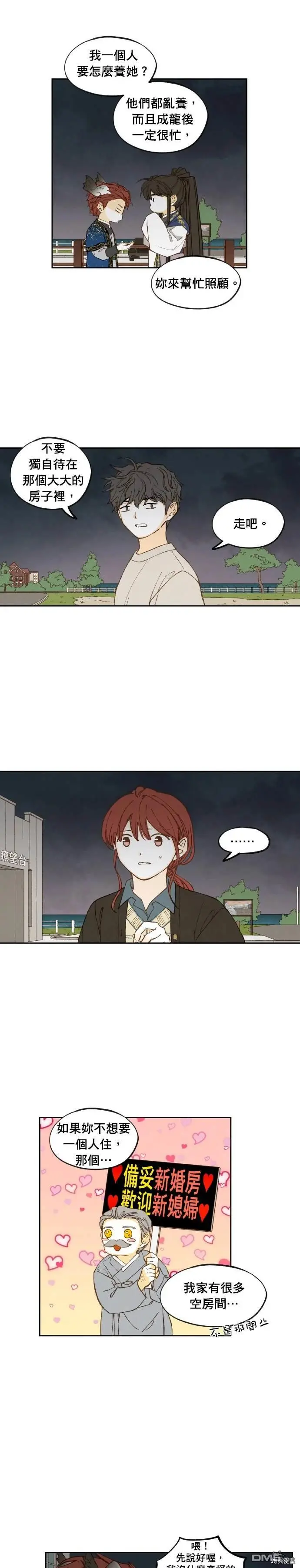 第188话 第13页