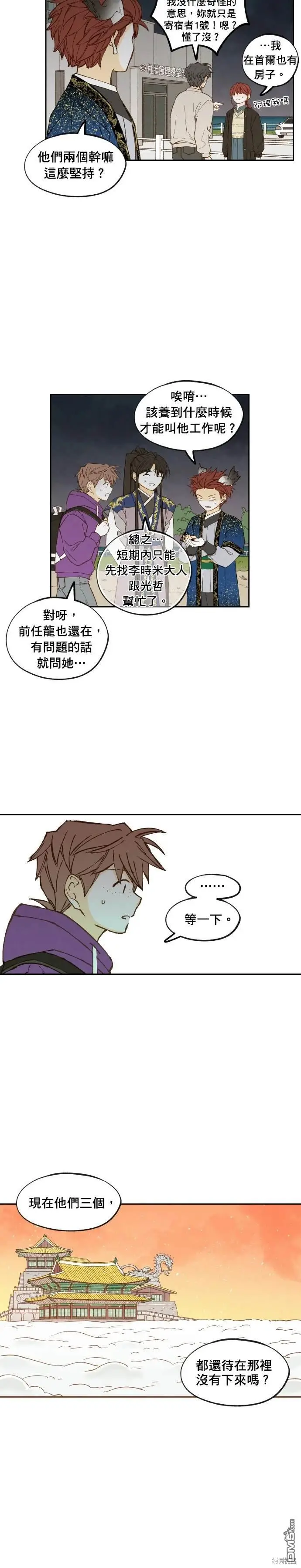 第188话 第14页