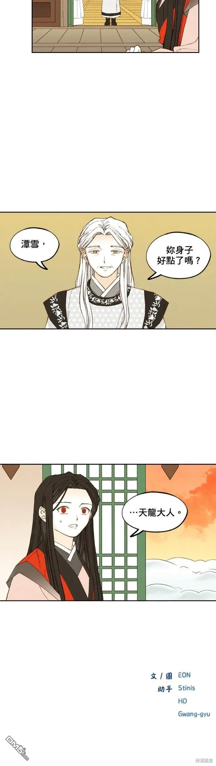 第188话 第16页