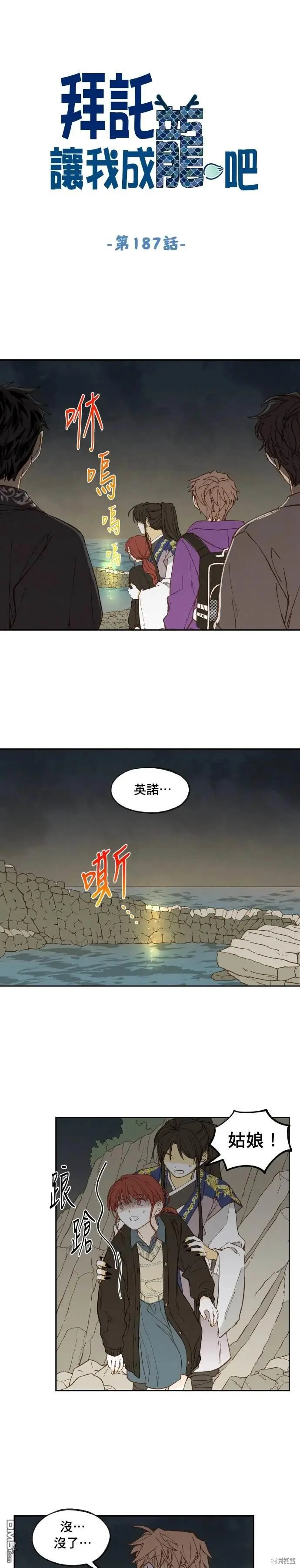 第187话 第1页