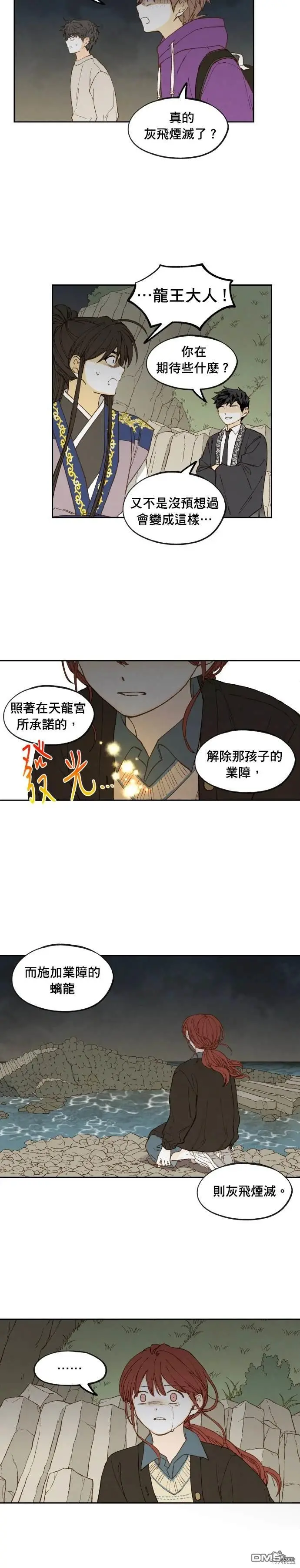 第187话 第2页
