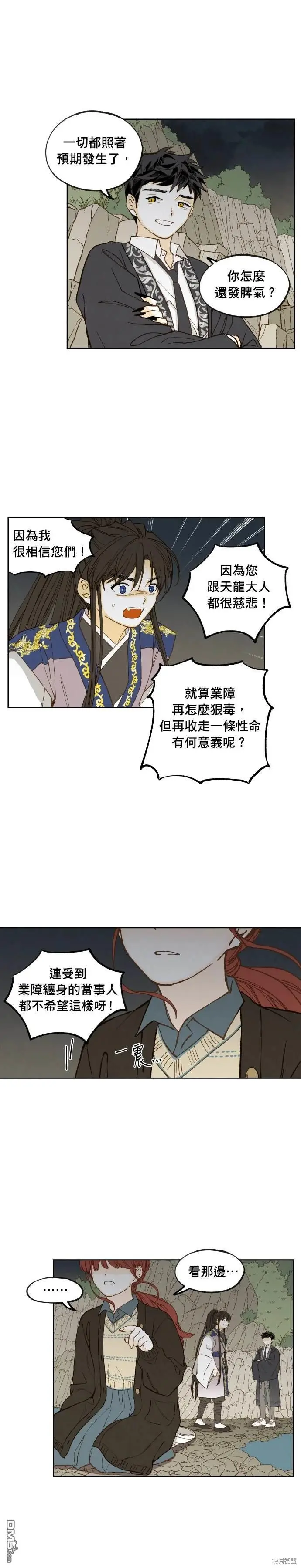 第187话 第3页