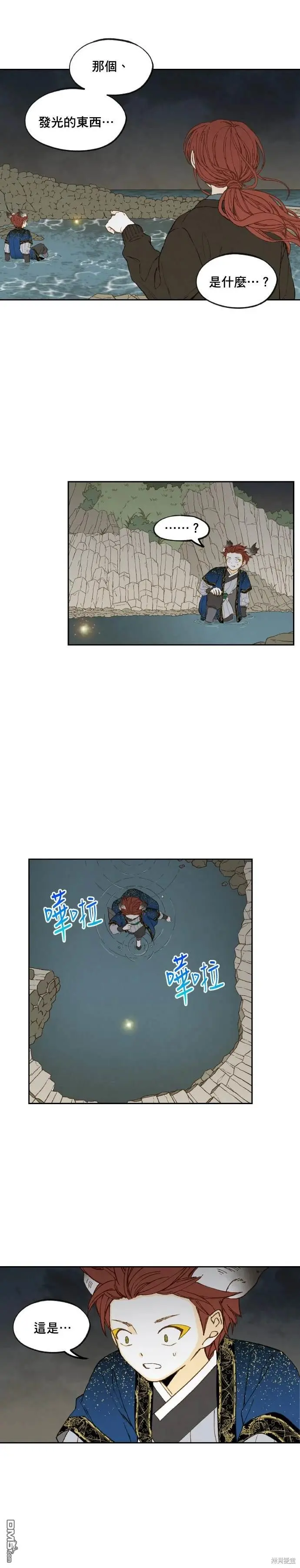 第187话 第4页
