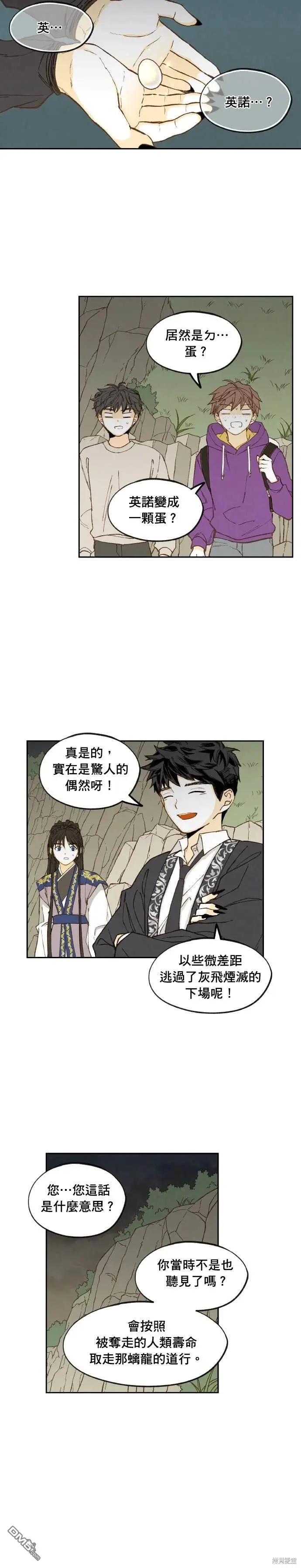 第187话 第6页