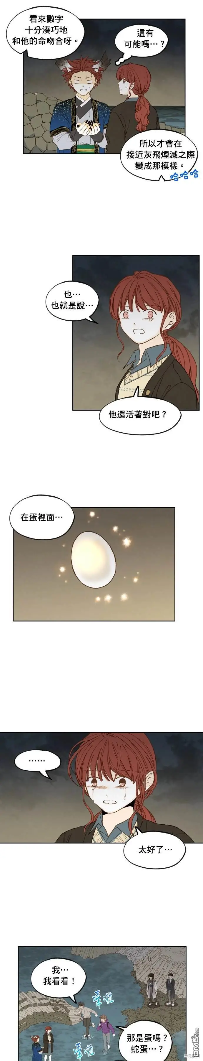 第187话 第7页