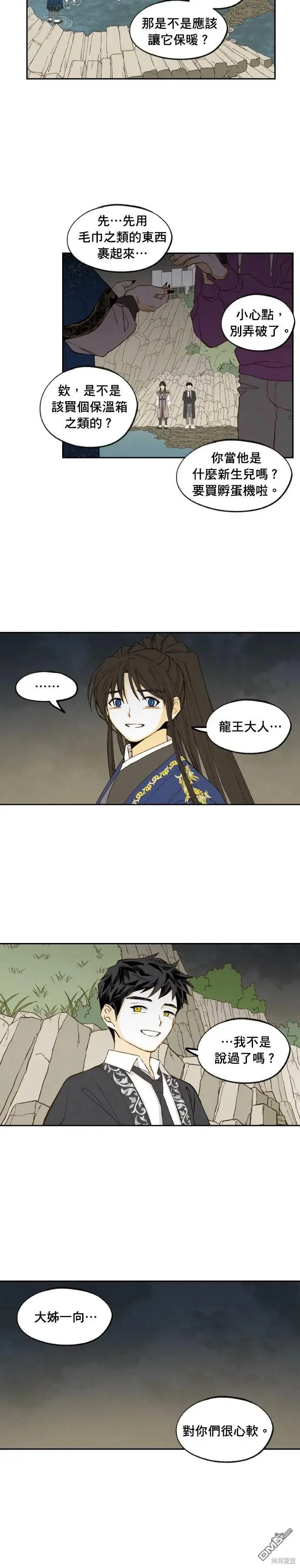 第187话 第8页