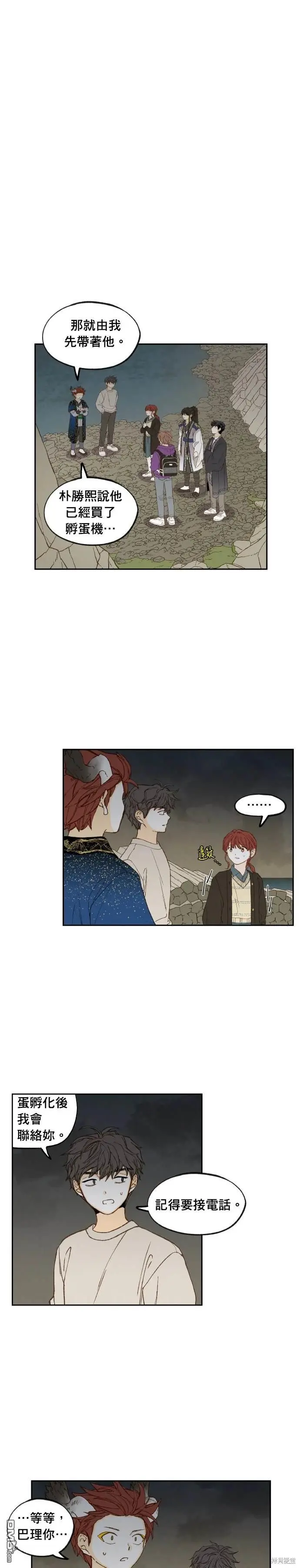 第187话 第9页