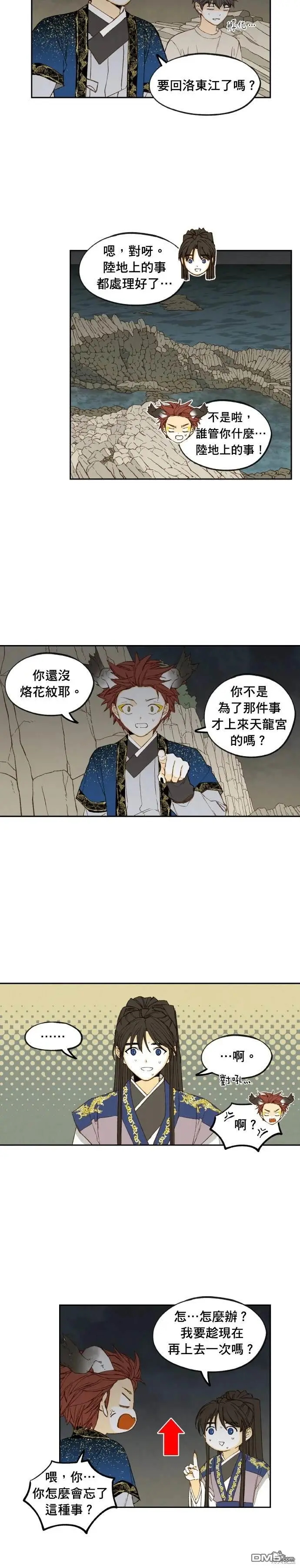 第187话 第10页