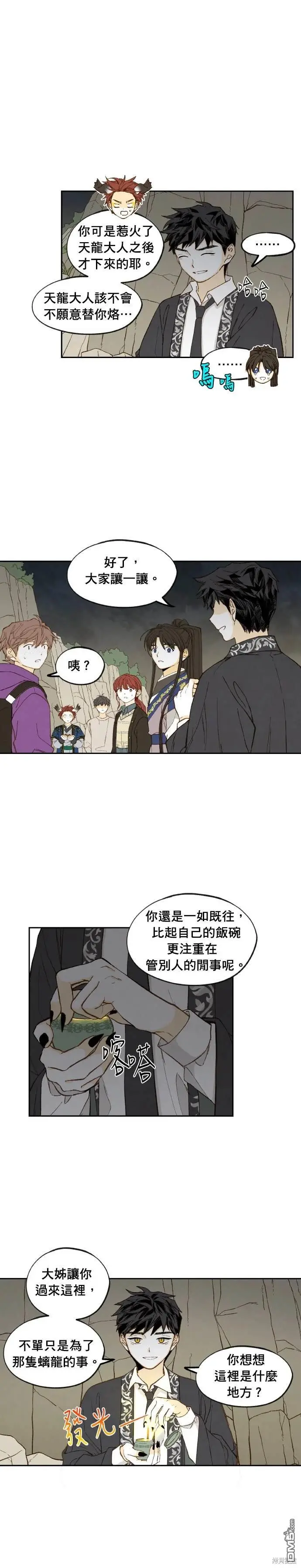 第187话 第11页