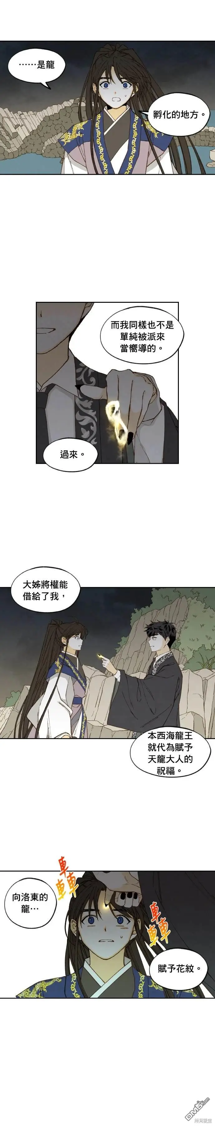 第187话 第12页